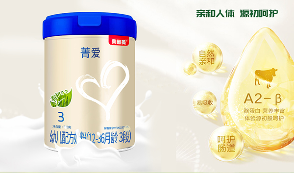 貝因美菁愛有機(jī)A2幼兒配方奶粉3.jpg
