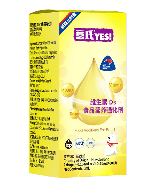 意氏維生素D3食品營(yíng)養(yǎng)強(qiáng)化劑.jpg 意氏維生素D3食品營(yíng)養(yǎng)強(qiáng)化劑.jpg