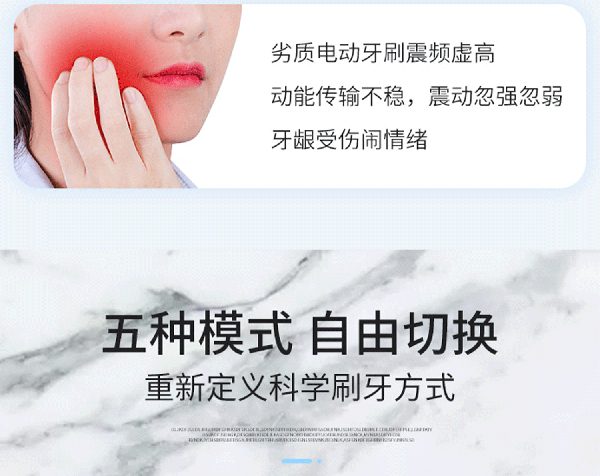 益牙樂(lè)聲波電動(dòng)牙刷詳情 (6).jpg