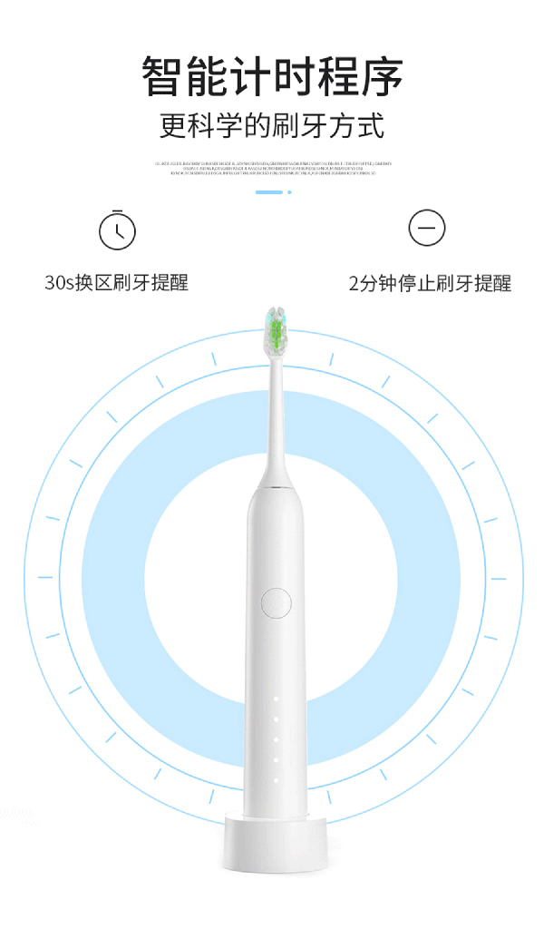 益牙樂(lè)聲波電動(dòng)牙刷詳情 (11).jpg