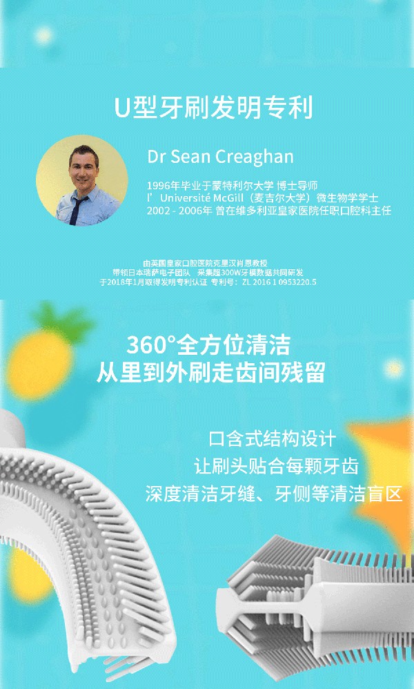 益牙樂(lè)U型牙刷棕色 (6).jpg