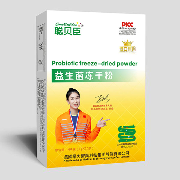 聰貝臣益生菌凍干粉