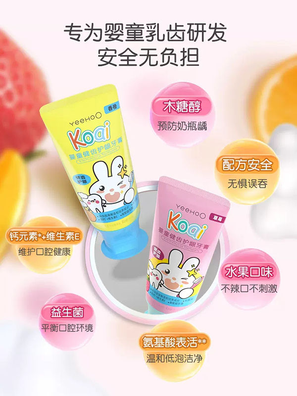 英氏兒童牙膏.jpg 英氏兒童牙膏.jpg