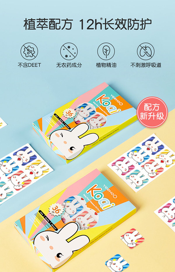 英氏防蚊貼.jpg 英氏防蚊貼.jpg