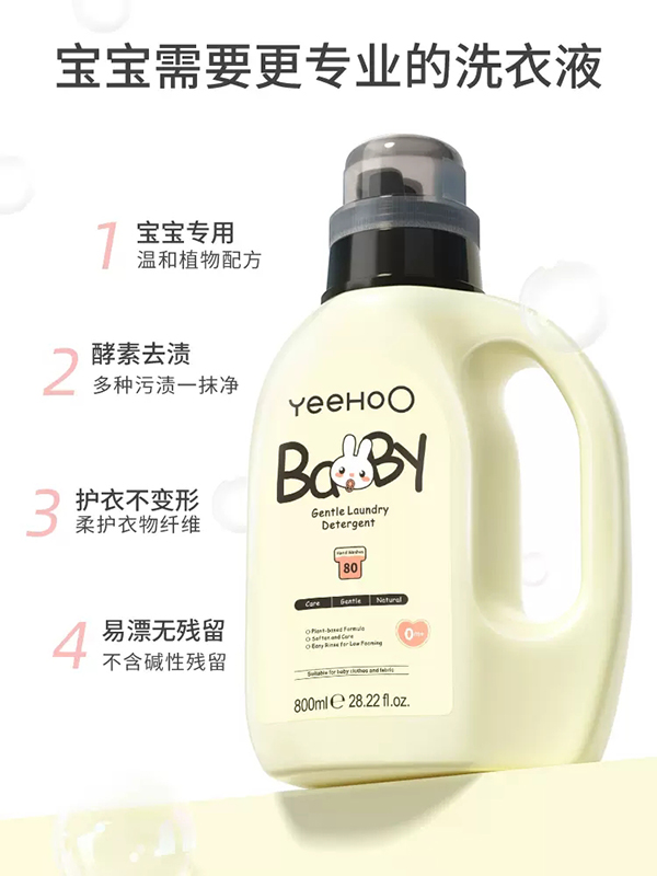 英氏嬰兒內(nèi)衣專用柔護(hù)洗衣液.jpg 英氏嬰兒內(nèi)衣專用柔護(hù)洗衣液.jpg