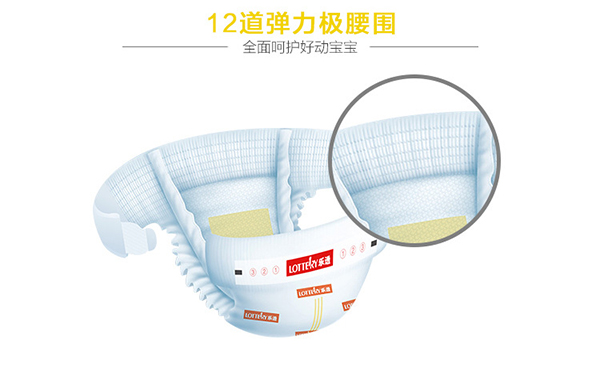 樂透嬰兒紙尿褲 (8).jpg