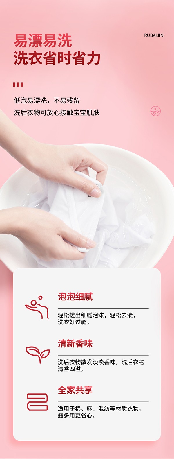 乳白金深層潔凈護色洗衣液詳情 (7).jpg