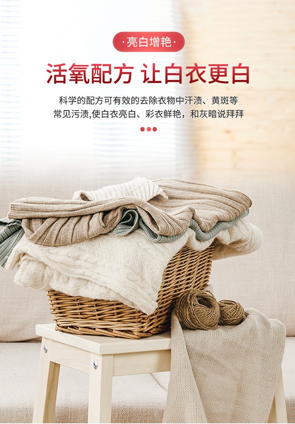 乳白金深層潔凈護色洗衣液詳情 (3).jpg