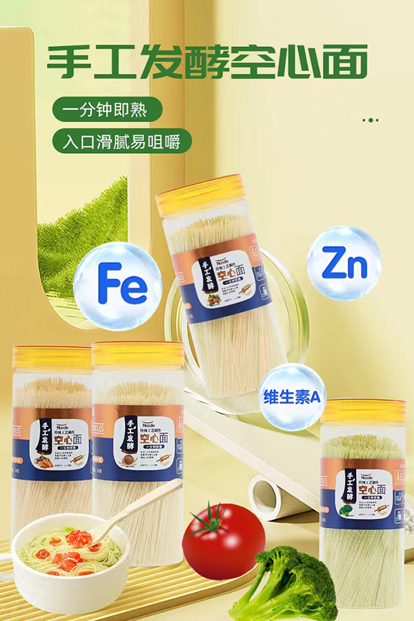 康廣利手工發(fā)酵空心面代理.jpg 康廣利手工發(fā)酵空心面代理.jpg