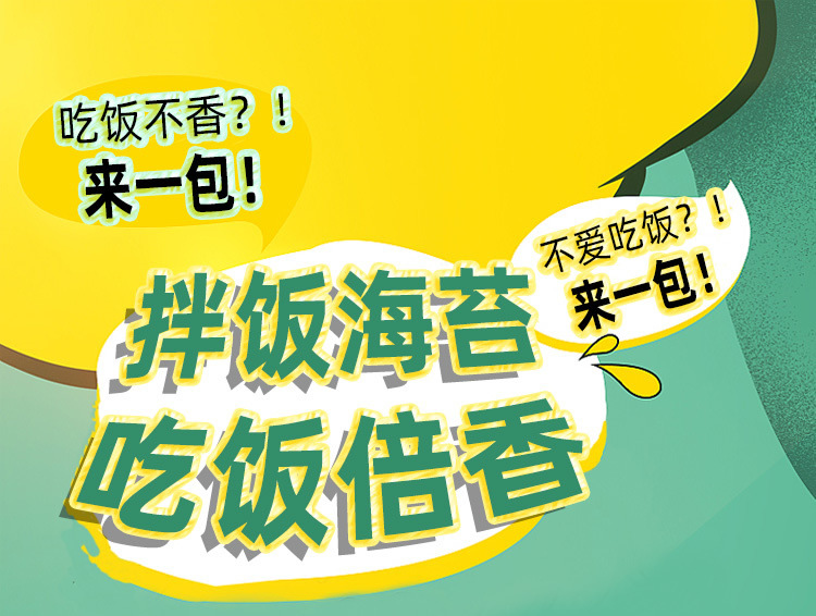 脆芝多拌飯海苔 (3).jpg