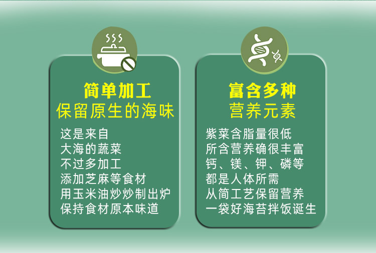 脆芝多拌飯海苔 (7).jpg