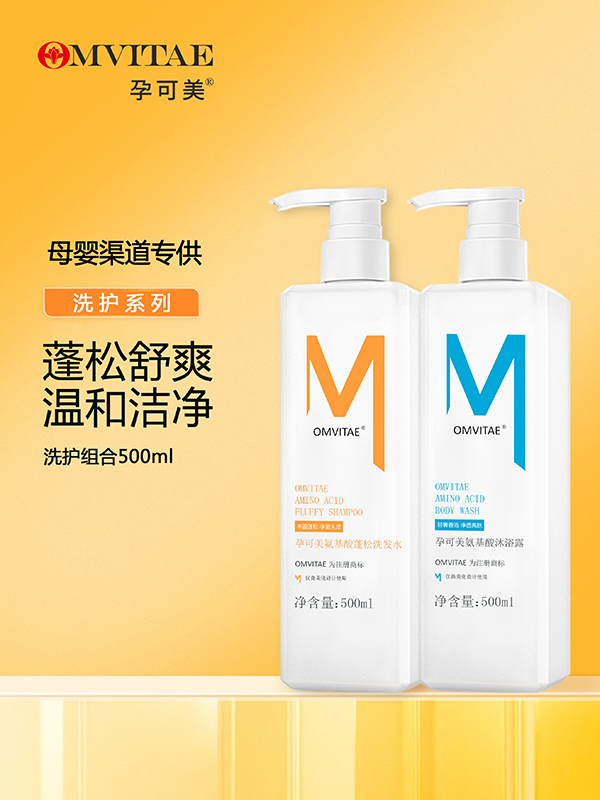 孕可美氨基酸洗護(hù)系列2.jpg