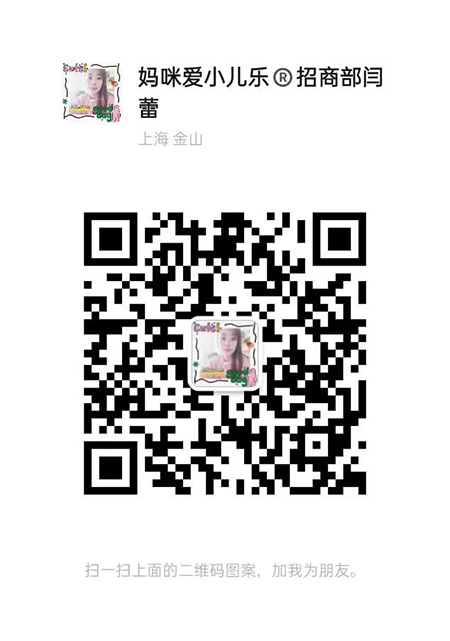 媽咪愛小兒樂閆經(jīng)理.jpg 媽咪愛小兒樂閆經(jīng)理.jpg