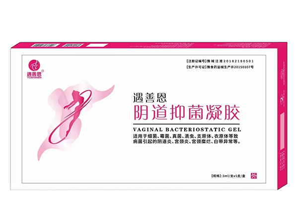 遇善恩陰道抑菌凝膠.jpg 遇善恩陰道抑菌凝膠.jpg