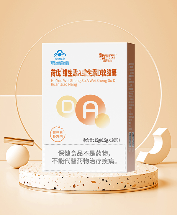 英蓓滋荷優(yōu)維生素A維生素D軟膠囊.jpg 英蓓滋荷優(yōu)維生素A維生素D軟膠囊.jpg