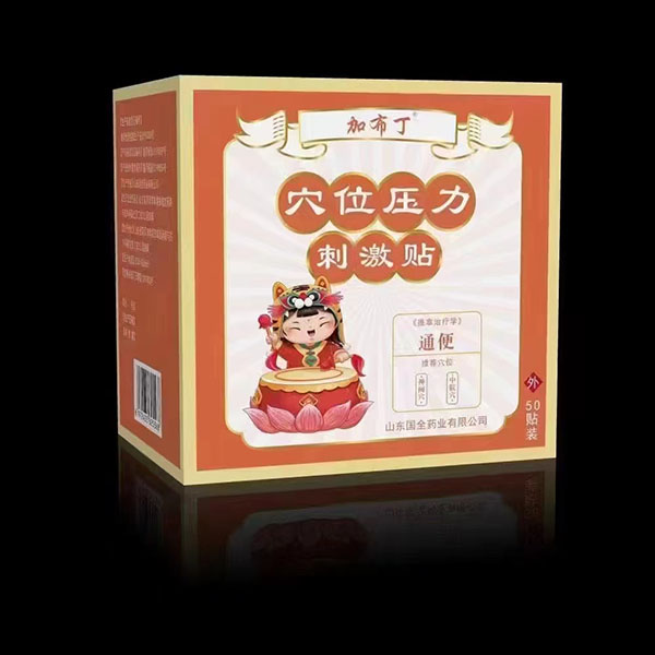 加布丁穴位壓力刺激貼 通便.jpg 加布丁穴位壓力刺激貼 通便.jpg