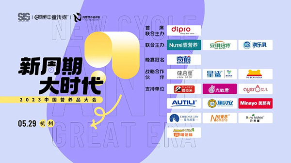 國(guó)潮專業(yè)賦能型營(yíng)養(yǎng)品施貝安作為支持單位亮相行業(yè)盛會(huì)1.jpg 國(guó)潮專業(yè)賦能型營(yíng)養(yǎng)品施貝安作為支持單位亮相行業(yè)盛會(huì)1.jpg