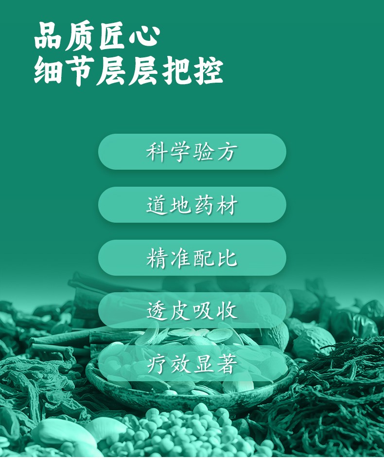 常貝助長(zhǎng)泡浴粉詳情_04.jpg