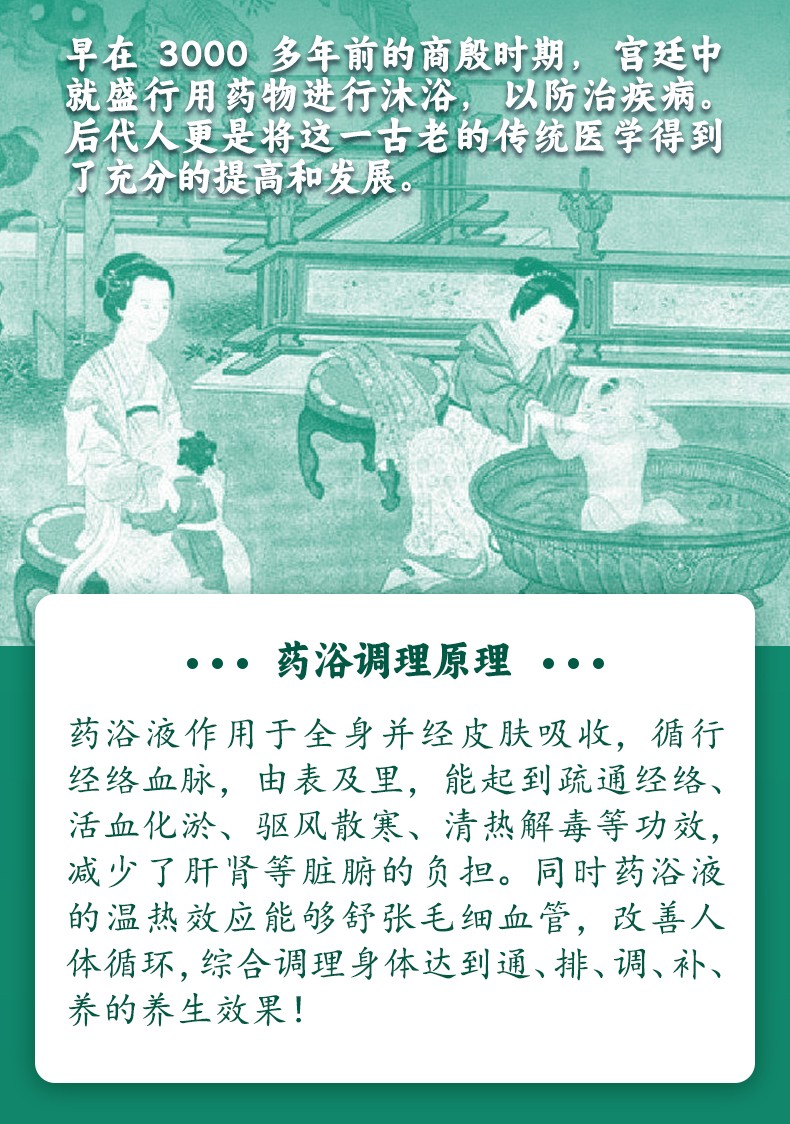 常貝助長(zhǎng)泡浴粉詳情_03.jpg