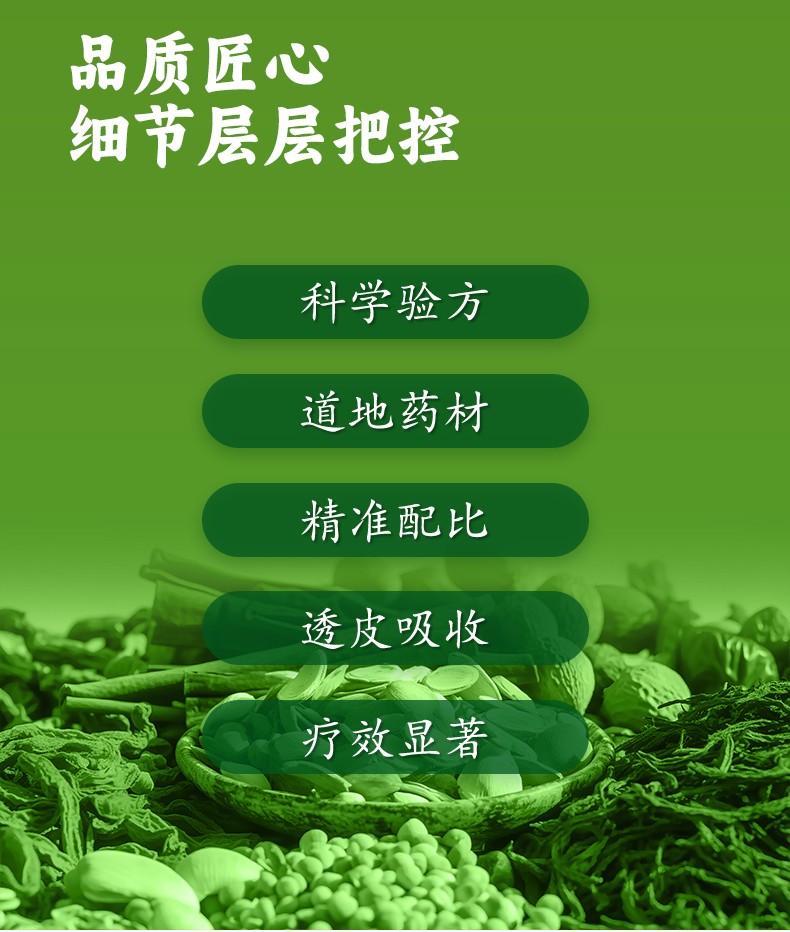 常貝舒脾養(yǎng)胃泡浴粉詳情_(kāi)05.jpg