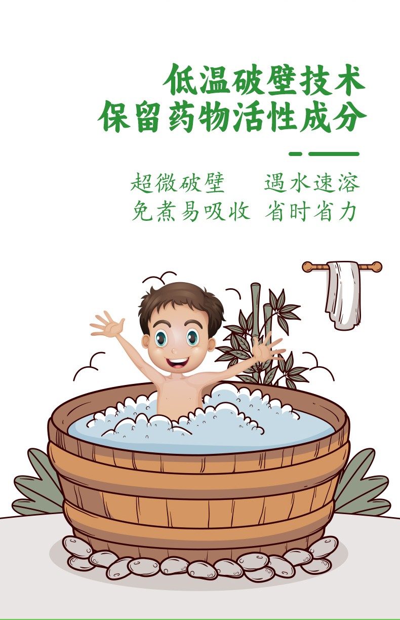 常貝舒脾養(yǎng)胃泡浴粉詳情_(kāi)06.jpg