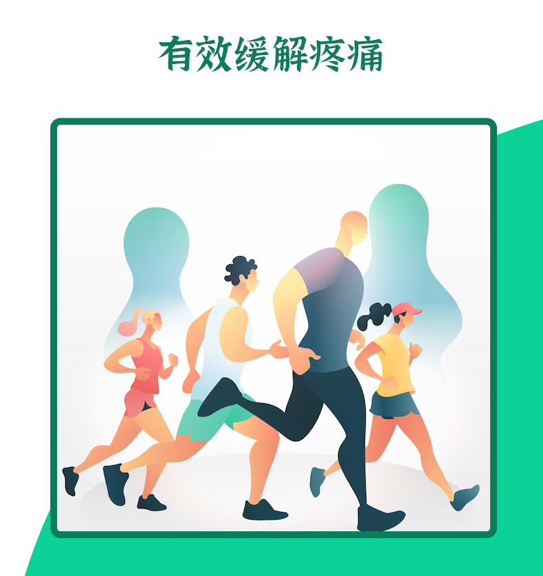 常貝筋骨通絡(luò)貼詳情_08.jpg