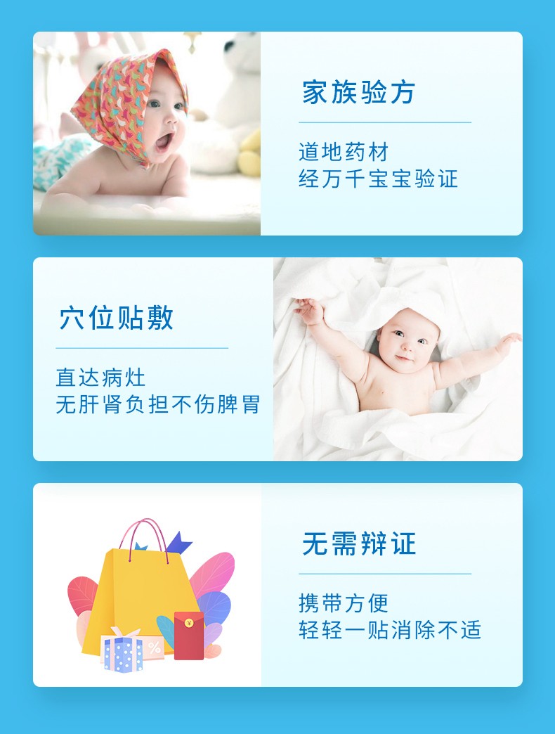 常貝小兒感冒保健貼詳情_(kāi)03.jpg