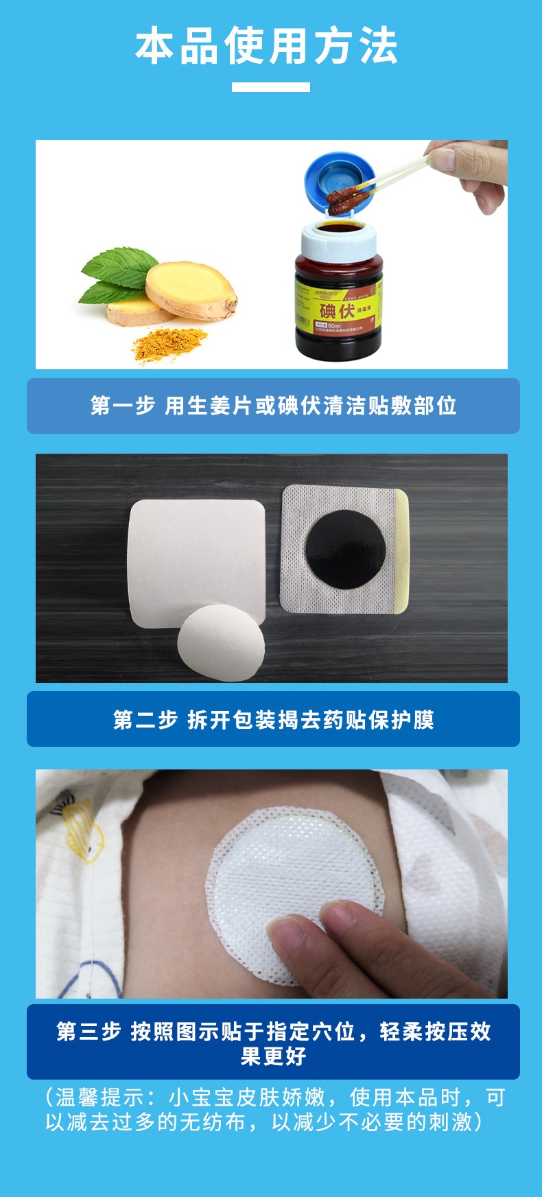 常貝小兒感冒保健貼詳情_(kāi)06.jpg