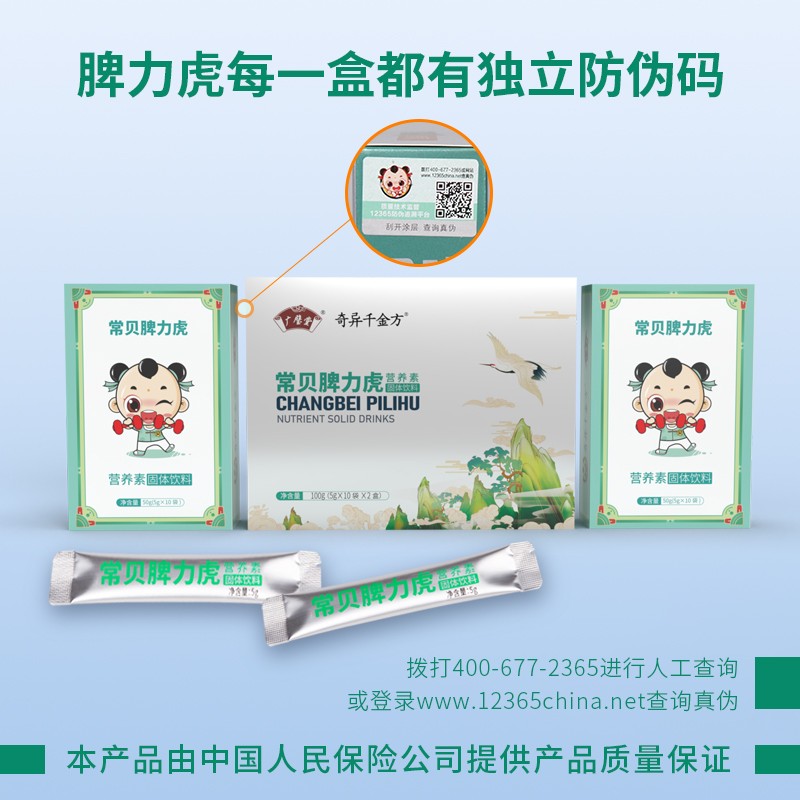 常貝脾力虎營養(yǎng)素 (5).jpg