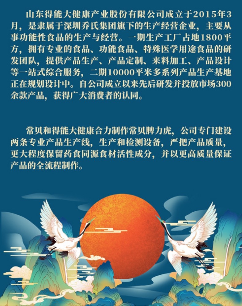 常貝脾力虎營養(yǎng)素詳情 (10).jpg