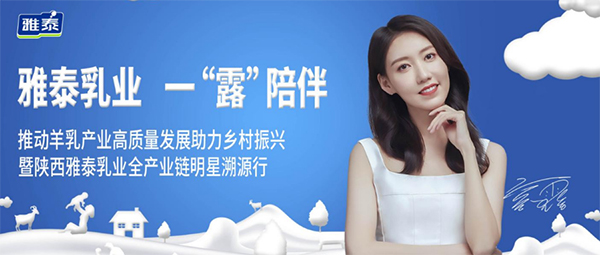 雅泰乳業(yè).jpg 雅泰乳業(yè).jpg