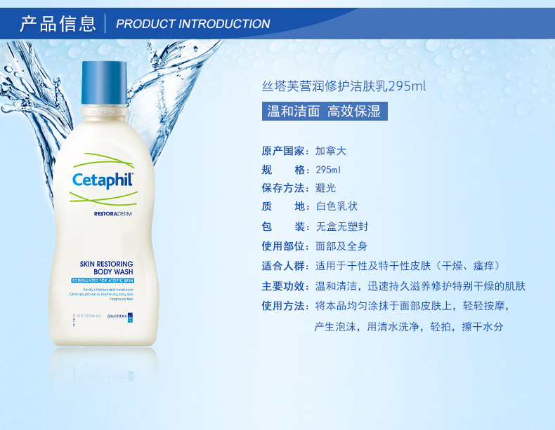 絲塔芙營潤修護潔膚乳詳情.jpg