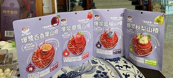 兩個(gè)寶貝爆漿山楂系列.jpg 兩個(gè)寶貝爆漿山楂系列.jpg