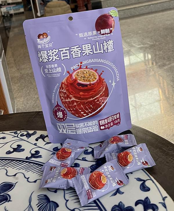 兩個(gè)寶貝爆漿百香果山楂產(chǎn)品展示.jpg 兩個(gè)寶貝爆漿百香果山楂產(chǎn)品展示.jpg