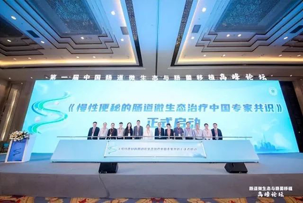 菲瑞生物凍干閃釋黑科技亮相第一屆中國(guó)腸道微生態(tài)與腸菌移植暨高峰論壇大會(huì)10.jpg 菲瑞生物凍干閃釋黑科技亮相第一屆中國(guó)腸道微生態(tài)與腸菌移植暨高峰論壇大會(huì)10.jpg