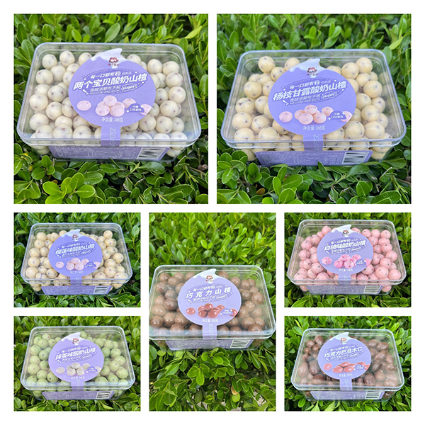 兩個寶貝酸奶山楂.jpg 兩個寶貝酸奶山楂.jpg