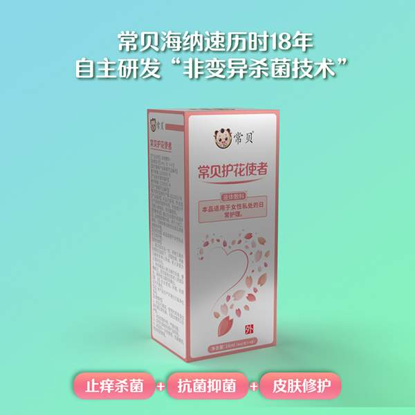 常貝海納速婦用護(hù)理型 (3).jpg