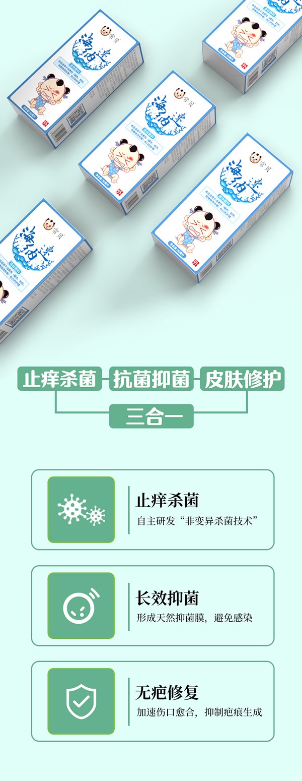 常貝海納速傷口護理型詳情介紹 (3).jpg