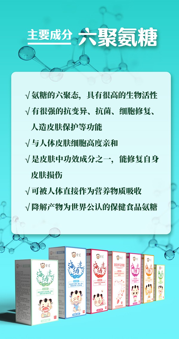 常貝海納速傷口護理型詳情介紹 (4).jpg