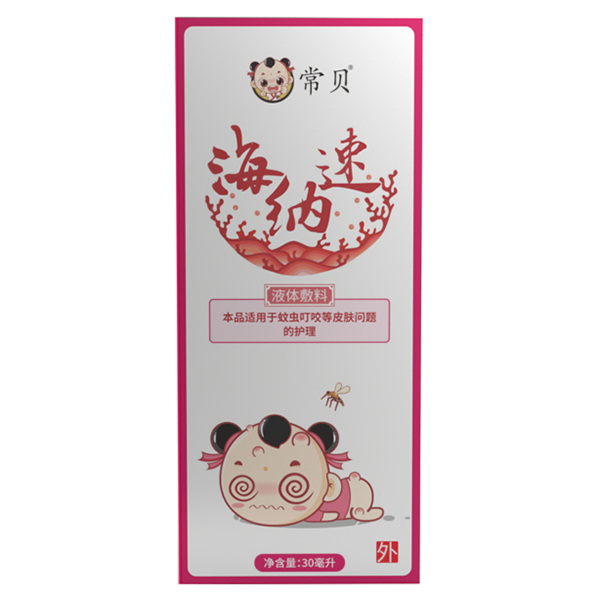 常貝海納速-蚊蟲(chóng)叮咬型.jpg