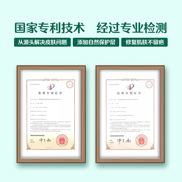 常貝海納速蚊蟲(chóng)叮咬型 (6).jpg