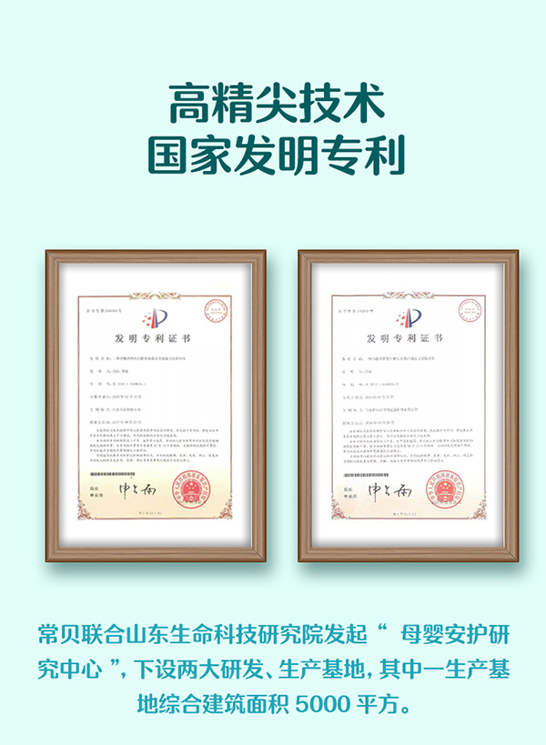 常貝海納速濕疹護(hù)理型詳情介紹 (7).jpg