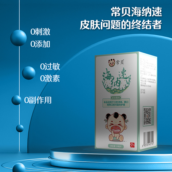 常貝海納速口腔護理型 (1).jpg