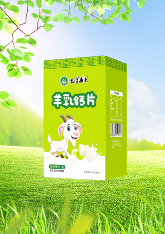 牧羊曲羊乳鈣片.jpg 牧羊曲羊乳鈣片.jpg