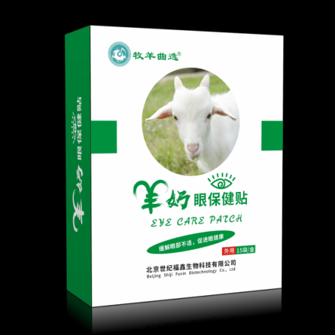 牧羊曲逸羊奶眼保健貼.png 牧羊曲逸羊奶眼保健貼.png