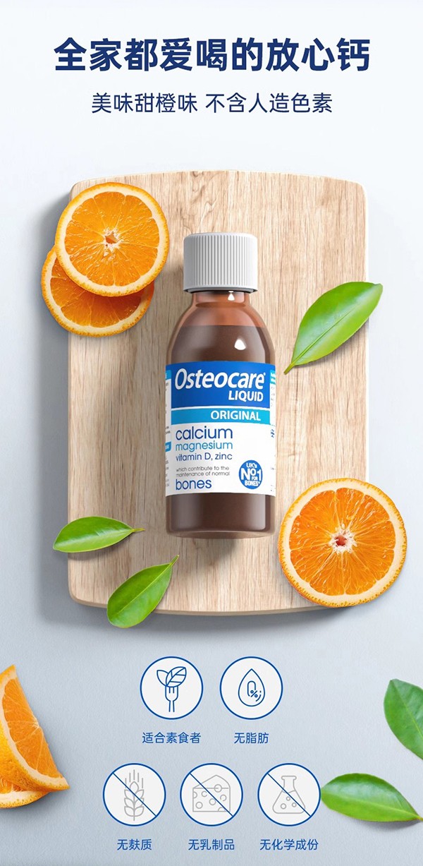 vitabiotics薇塔貝爾鈣鎂鋅口服液 (6).jpg