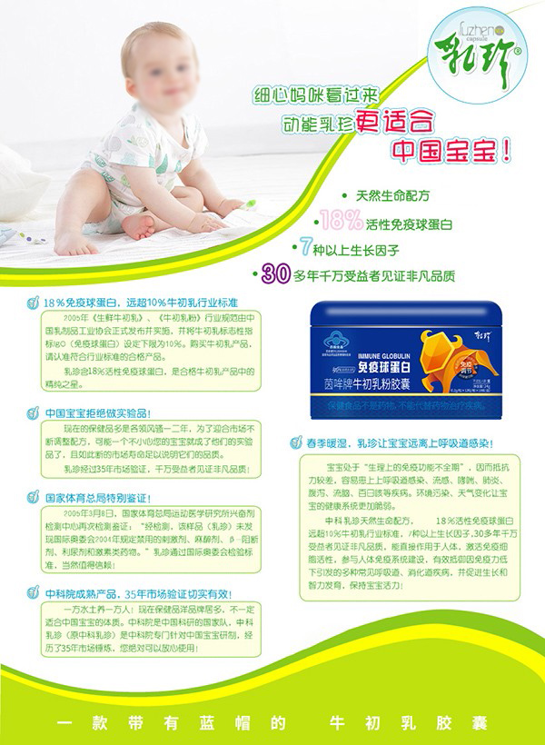 乳珍免疫球蛋白茵哞牌牛初乳粉膠囊2.jpg 乳珍免疫球蛋白茵哞牌牛初乳粉膠囊2.jpg