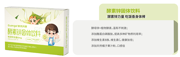 歐優(yōu)天使酵素鋅.jpg 歐優(yōu)天使酵素鋅.jpg