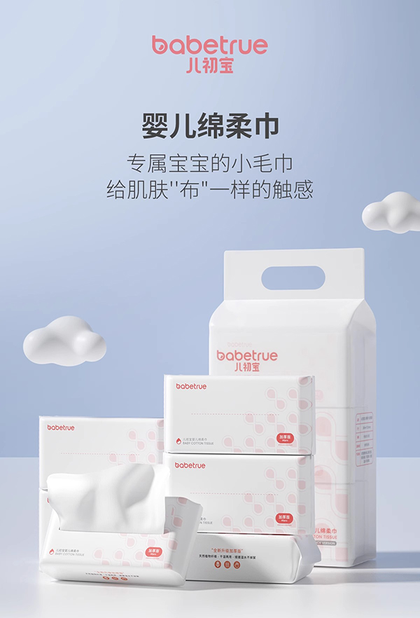 兒初寶嬰兒棉柔巾.jpg