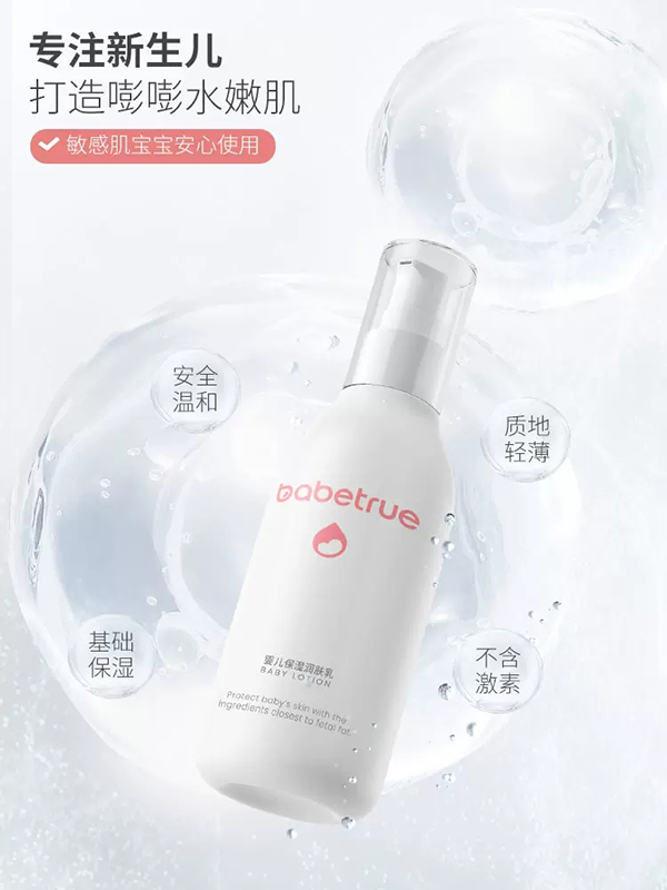 兒初寶嬰兒保濕潤膚乳 (1).jpg